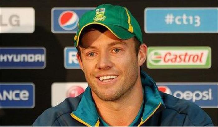 चैम्पियंस ट्रॉफी: दक्षिण अफ्रीका ने  टॉस जीतकर पहले बल्लेबाजी का फैसला किया
