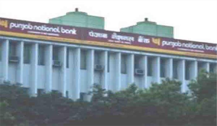 चंदेरी पेपर घोटाला नया नहीं है : पीएनबी चंदेरी पेपर घोटाला नया नहीं है : पीएनबी