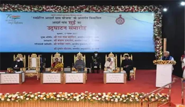 राष्ट्रपति के दौरे से ग्रामीण विकास को मिलेगी ऊर्जा : खट्टर राष्ट्रपति के दौरे से ग्रामीण विकास को मिलेगी ऊर्जा : खट्टर