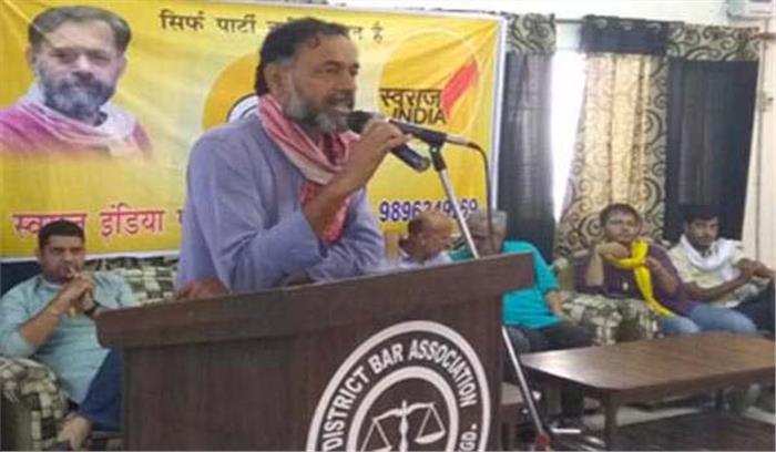 कांग्रेस तथा भाजपा में बुनियादी कोई फर्क नहीं, एक सिक्के के दो पहलू : योगेन्द्र