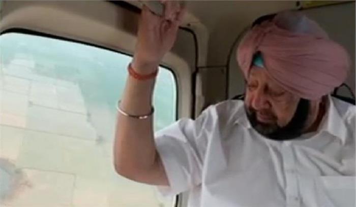 अमरिंदर ने किया पटियाला तथा संगरूर के बाढ़ प्रभावित इलाकों का हवाई सर्वेक्षण