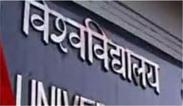 विज्ञान एवं प्रौद्योगिकी विश्वविद्यालय को 18 एकड़ भूमि हस्तांतरण को मंजूरी