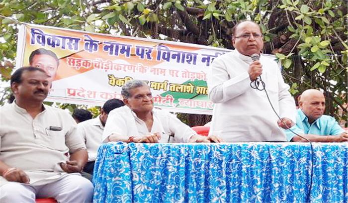 विकास के नाम पर विनाश बर्दाश्त नहीं