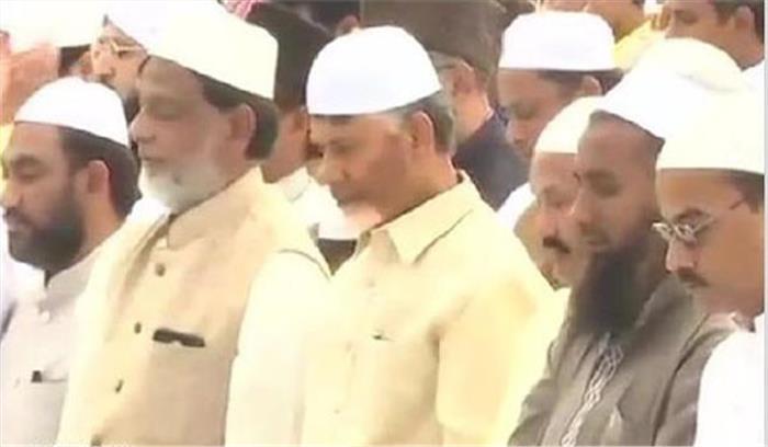 सीएम चंद्रबाबू ने मुस्लिमों के साथ मिलकर ईद-उल-फितर की नमाज अदा की​​​​​​​