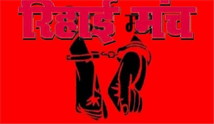 चंद्रशेखर पर रासुका लगाकर प्रदेश की सवर्ण-सामंती सरकार इंसाफ का गला घोट रही : रिहाई मंच