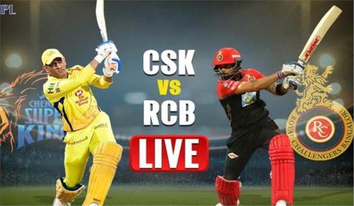 आईपीएल-12: चेन्नई ने टॉस जीतकर गेंदबाजी चुनी