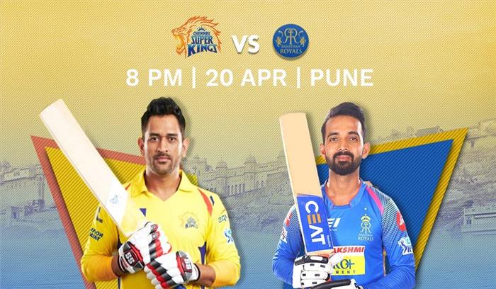 आईपीएल-11: आज होगा चेन्नई सुपर किंग्स का मुकाबला राजस्थान रॉयल्स