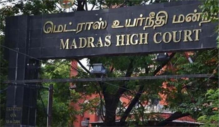 मद्रास हाईकोर्ट ने केंद्र से कहा, नीट को रद्द क्यों नहीं करते मद्रास हाईकोर्ट ने केंद्र से कहा, नीट को रद्द क्यों नहीं करते