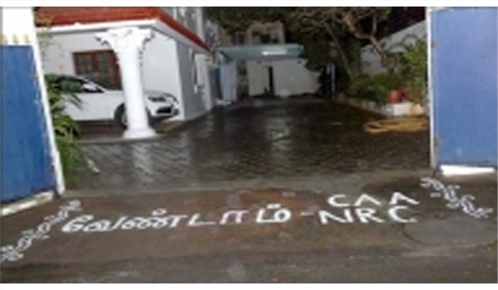 रंगोली बनाकर सीएए का विरोध करने वाली महिला का पाकिस्तान से नाता