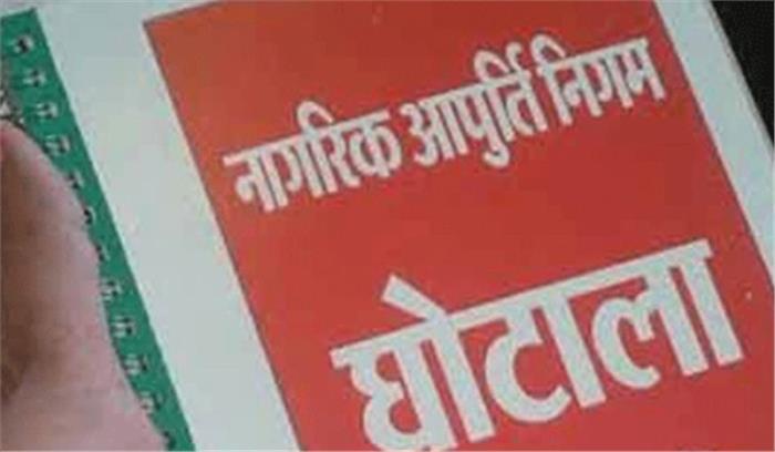 छग : नान घोटाला का पदार्फाश 3 माह में काम करने का आदेश छग : नान घोटाला का पदार्फाश 3 माह में काम करने का आदेश