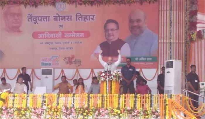 छत्तीसगढ़ पहुंचे शाह, कांग्रेस पर जमकर बरसे छत्तीसगढ़ पहुंचे शाह, कांग्रेस पर जमकर बरसे