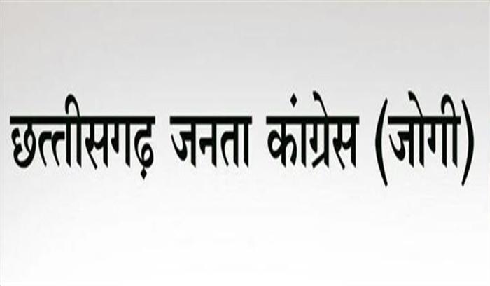 छत्तीसगढ़ में दूसरे चरण के मतदान की तारीख बढ़ाएं : जकांछ (जे)