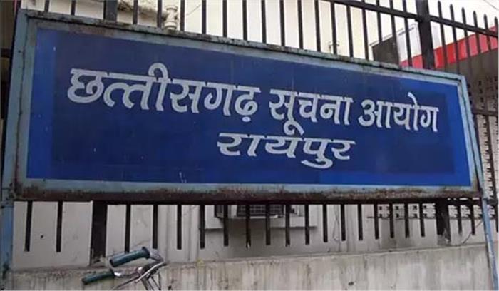 आरटीआई के तहत गलत जानकारी देने पर छत्तीसगढ़ राज्य सूचना आयोग ने लगाया जुर्माना