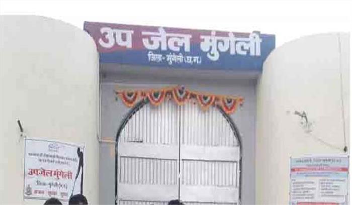 छत्तीसगढ़ : मुंगेली उप जेल से चार विचाराधीन कैदी फरार