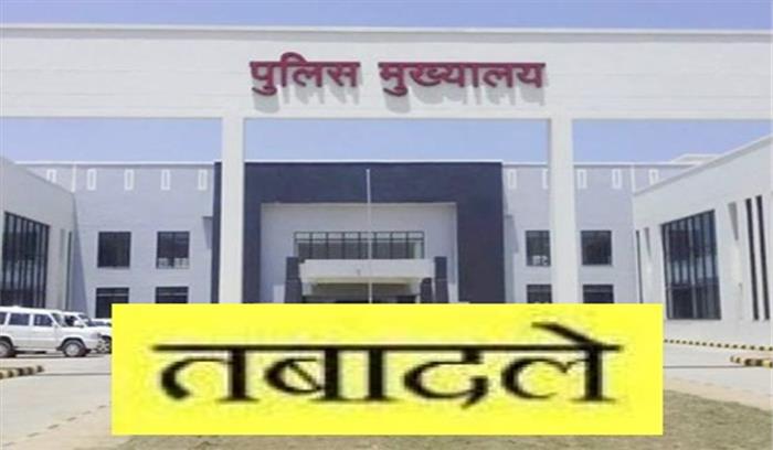 छत्तीसगढ़ में भारतीय पुलिस सेवा के 13 अधिकारियों का तबादला