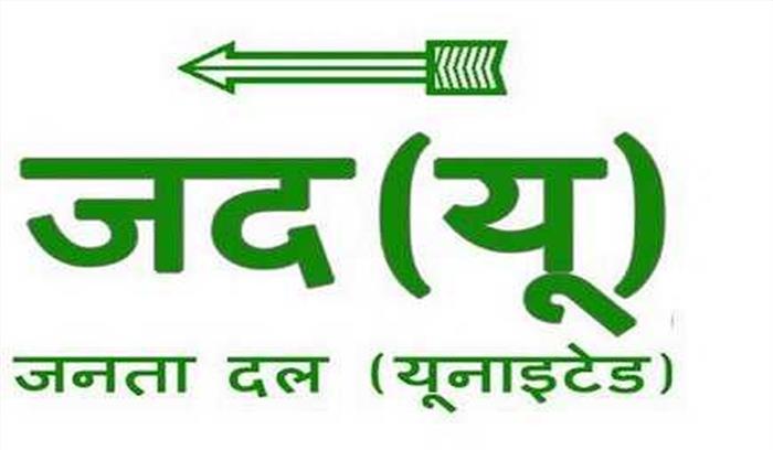 मुख्यमंत्री रहते जो बेटों को नहीं पढ़ा पाये, उनसे बिहार के विकास की उम्मीद नहीं : जदयू मुख्यमंत्री रहते जो बेटों को नहीं पढ़ा पाये, उनसे बिहार के विकास की उम्मीद नहीं : जदयू
