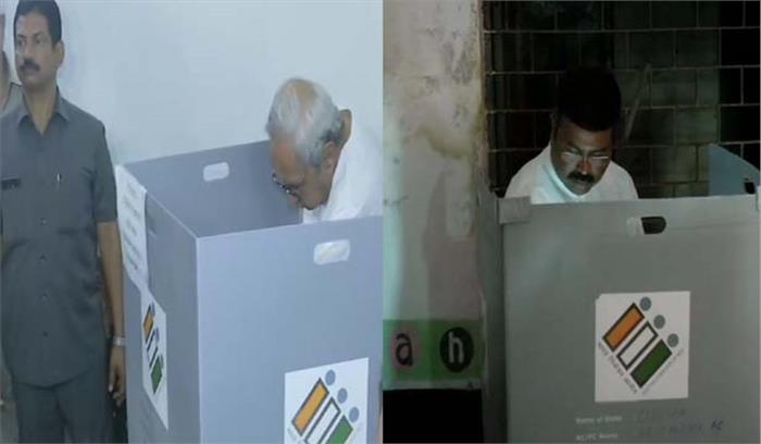 ओडिशा के सीएम  पटनायक , केंद्रीय मंत्री ने तीसरे चरण में किया मतदान