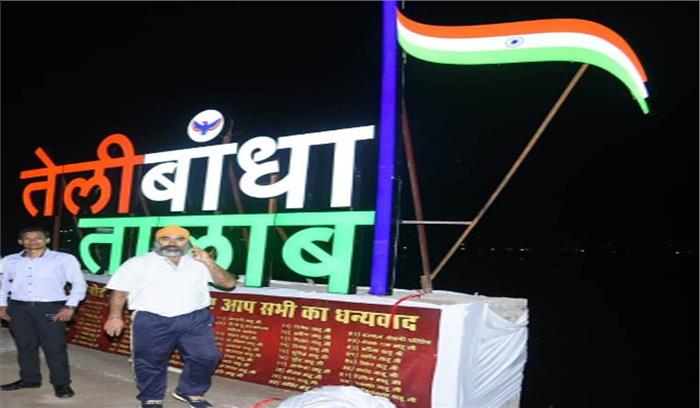 तेलीबांधा तालाब के प्रतीक चिन्ह का मुख्यमंत्री ने किया लोकार्पण तेलीबांधा तालाब के प्रतीक चिन्ह का मुख्यमंत्री ने किया लोकार्पण