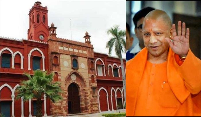 अलीगढ़ मुस्लिम विश्वविद्यालय का दौरा करने वाले पहले मुख्यमंत्री बने योगी आदित्यनाथ