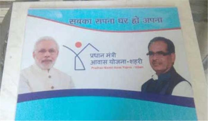 मध्यप्रदेश : प्रधानमंत्री और मुख्यमंत्री की फोटोयुक्त टाइल्स हटाने के आदेश