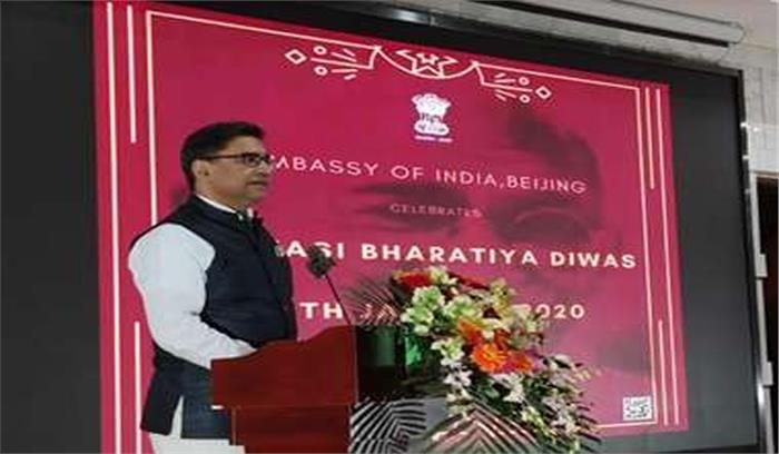 चीन में मनाया गया प्रवासी भारतीय दिवस