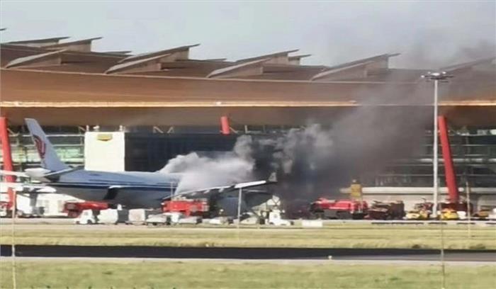 बीजिंग एयरपोर्ट पर खड़े विमान में लगी आग