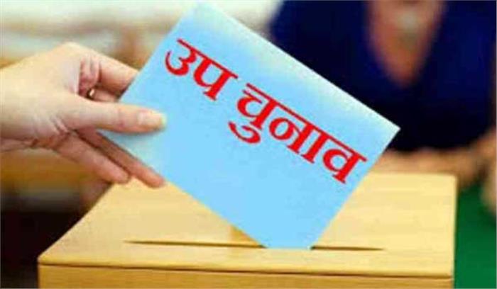 चित्रकूट उपचुनाव के लिए नामांकन भरने का आज आखिरी दिन