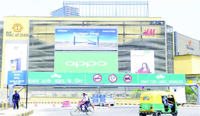 प्राधिकरण ने अवैध होर्डिंग लगाकर प्रचार करने वाली कंपनियों पर लगाया 15 लाख का जुर्माना