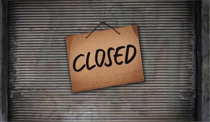 सुपर बाजार से शराब का ठेका बंद