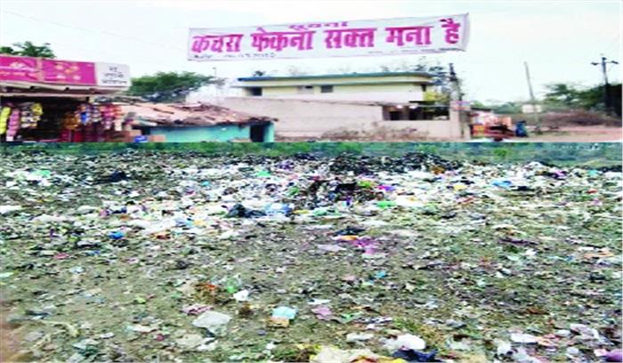 मामला हाईकोर्ट में,फिर भी कचरा डंपिंग! मामला हाईकोर्ट में,फिर भी कचरा डंपिंग!