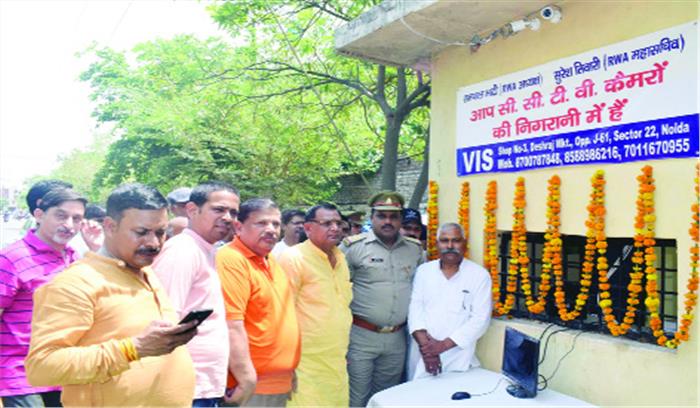 अब तीसरी आंख करेगी सेक्टर-20 की सुरक्षा