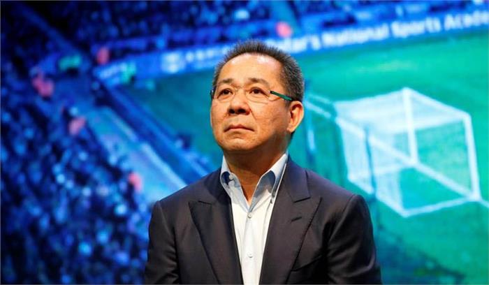 हेलीकॉप्टर दुर्घटना में लीसेस्टर सिटी के मालिक की भी मौत