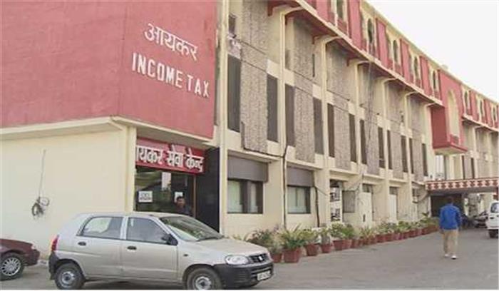 कोचिंग संस्थान के 40 से अधिक ठिकानों पर आयकर का छापा