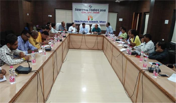 विधानसभा निवार्चन की कलेक्टर ने दी जानकारी