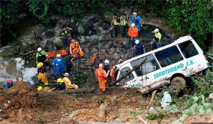  कोलंबिया में भूस्खलन की चपेट में आने से 13 लोगों की मौत​​​​​​​