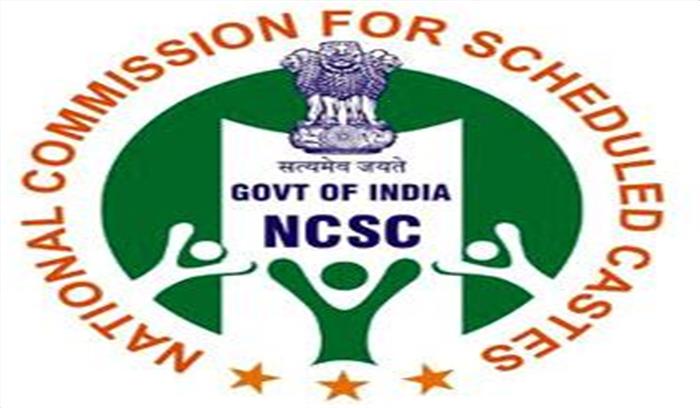 अनुसूचित जनजाति के कर्मचारी पर कार्रवाई की जांच में 2 एसटी अधिकारी शामिल हों : आयोग