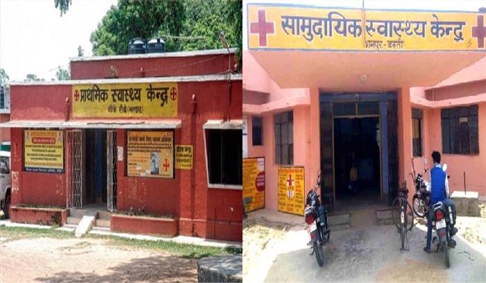 उत्तर प्रदेश के सामुदायिक स्वास्थ्य केंद्र और प्राथमिक स्वास्थ्य केंद्र का होगा कायाकल्प उत्तर प्रदेश के सामुदायिक स्वास्थ्य केंद्र और प्राथमिक स्वास्थ्य केंद्र का होगा कायाकल्प