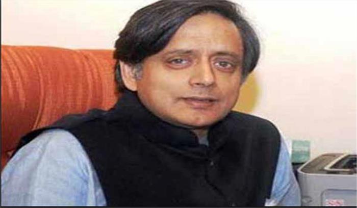 गुजरात की मतगणना के रुझान प्रेरणात्मक हैं: थरूर