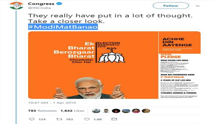 कांग्रेस ने ट्विटर पर मनाया अप्रैल फूल दिवस