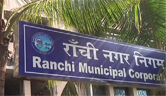 रांची नगर निगम के नये परिसीमन पर आपत्ति दर्ज करायी गई