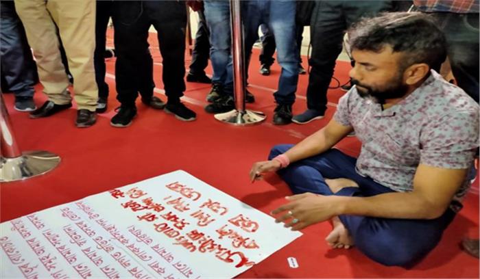 कांग्रेस विधायक ने खून से लिखे सरकार विरोधी नारे