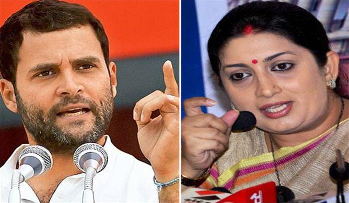 लोकसभा चुनाव  :राहुल गांधी, स्मृति ईरानी आज अमेठी में