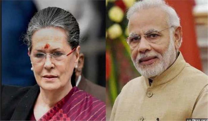 ​​​​​​पीएम मोदी ने सोनिया गांधी के जन्मदिन पर दी बधाई