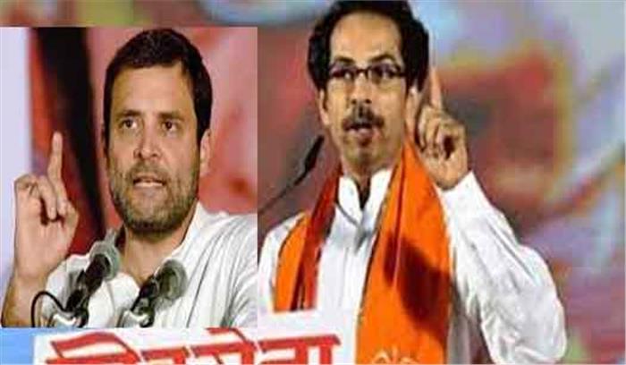 महाराष्ट्र के रायगढ़ निकाय चुनाव में कांग्रेस व शिवसेना का गठबंधन
