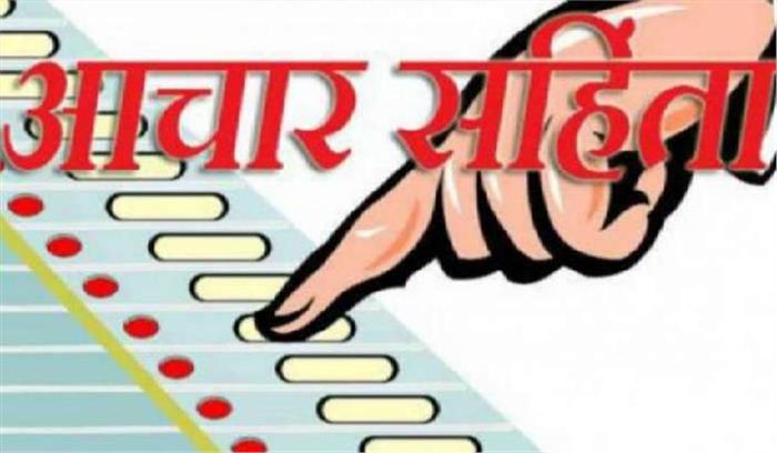 कांग्रेस प्रत्याशी पर आदर्श आचार संहिता के उल्लंघन का मामला दर्ज