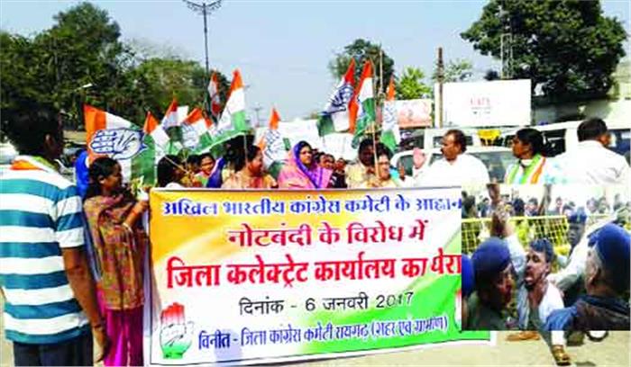 नोटबंदी के खिलाफ कांगे्रस ने निकाली रैली नोटबंदी के खिलाफ कांगे्रस ने निकाली रैली