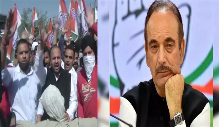 गुलाम नबी आजाद के खिलाफ कांग्रेस कार्यकर्ताओं ने खोला मोर्चा