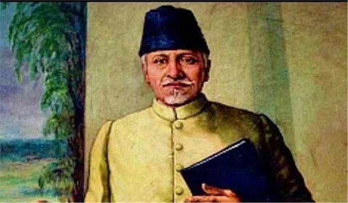 कांग्रेस ने अबुल कलाम आज़ाद की पुण्यतिथि पर नमन किया कांग्रेस ने अबुल कलाम आज़ाद की पुण्यतिथि पर नमन किया