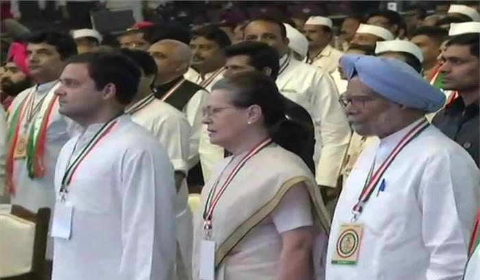 कांग्रेस का 84वां महाधिवेशन वंदे मातरम के साथ शुरु 