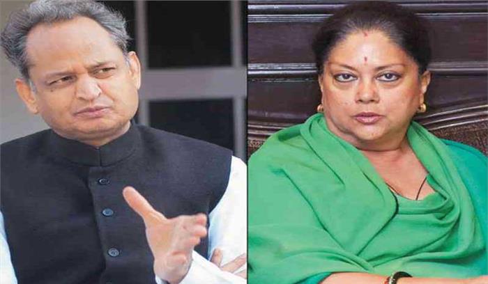 यात्रा से अपनी सरकार बचाने में सफल नहीं होगी वसुंधरा राजे: अशोक गहलोत